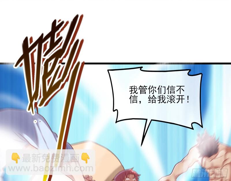 我摊牌了！(1/3)-第125话