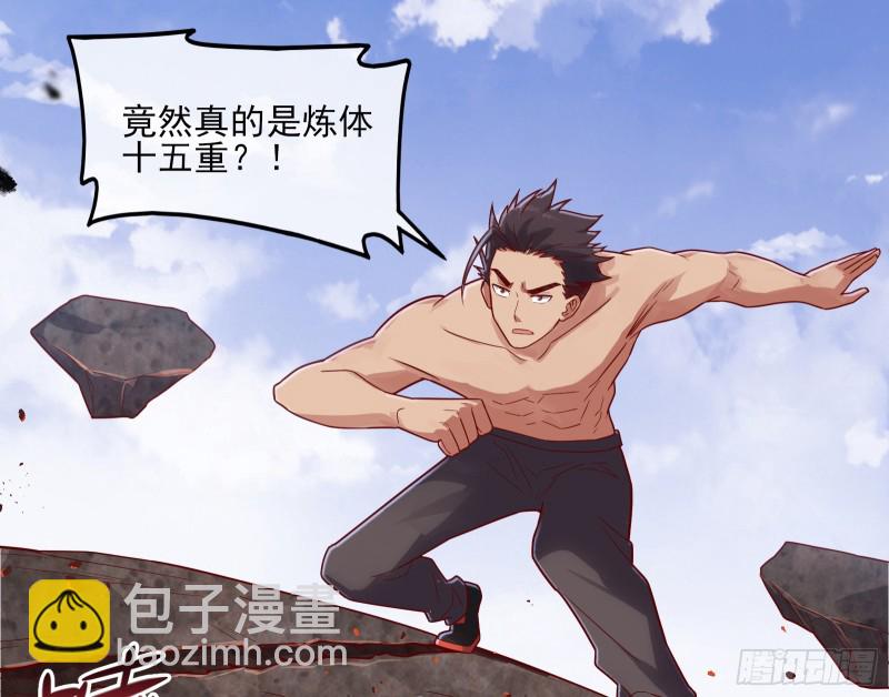 我摊牌了！(1/3)-第125话