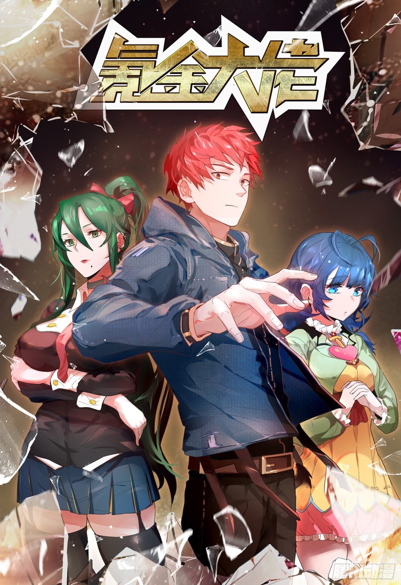 突变(1/4)-第127话