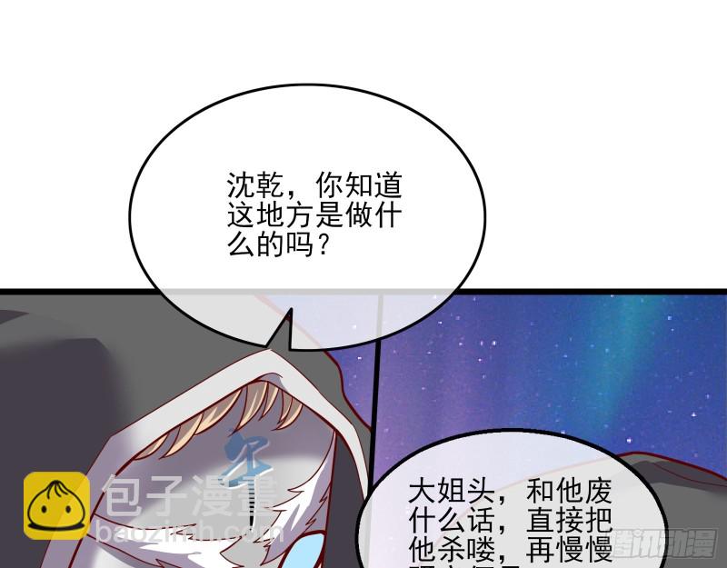 突变(1/4)-第127话