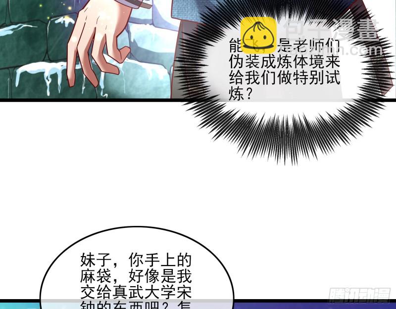 突变(1/4)-第127话