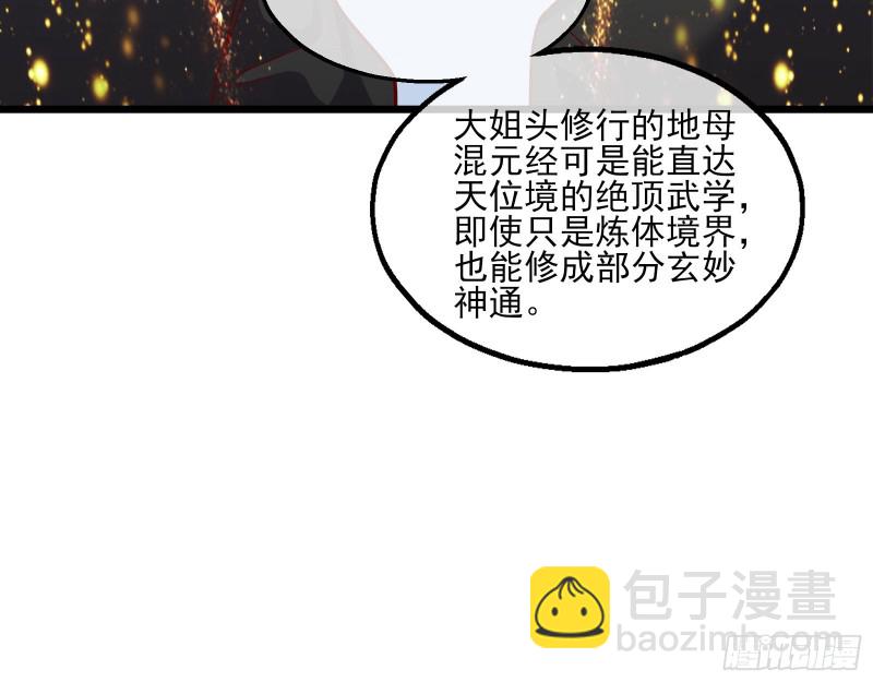 突变(1/4)-第127话