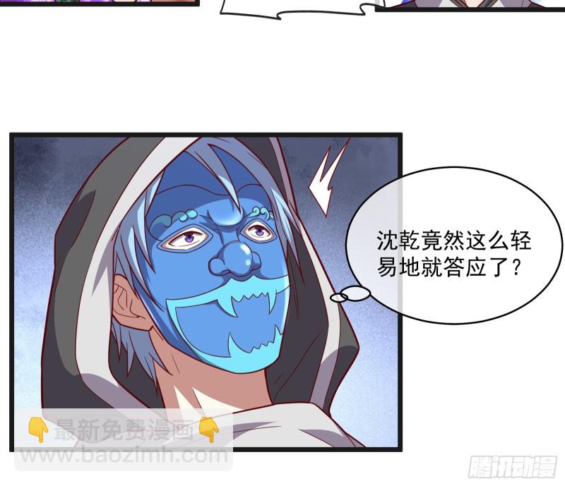 沈乾之怒(1/3)-第129话