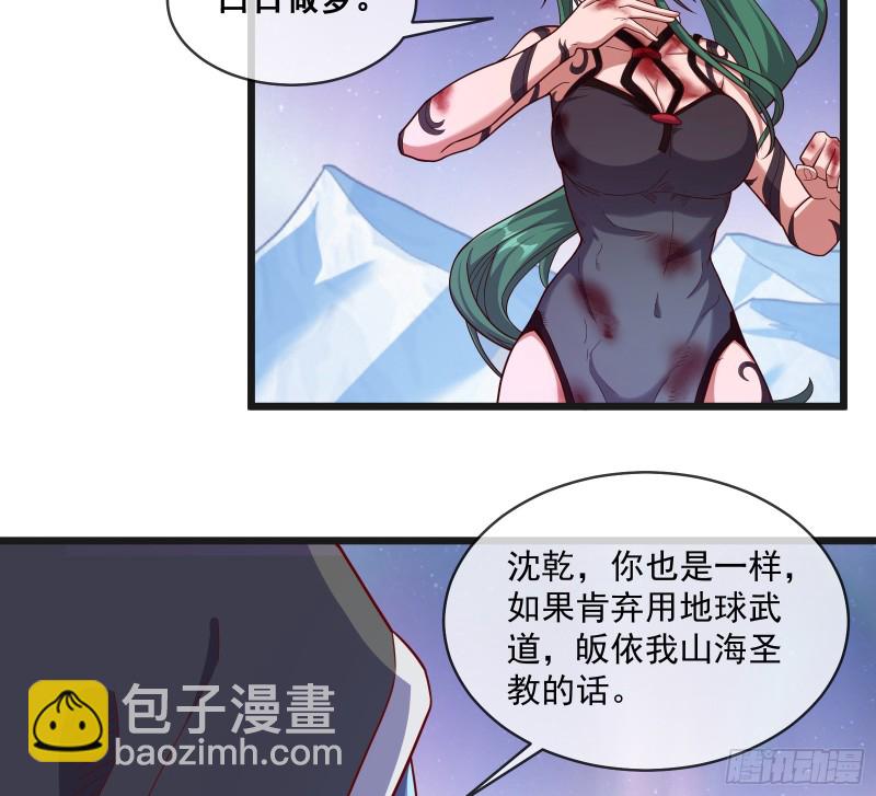 沈乾之怒(1/3)-第129话