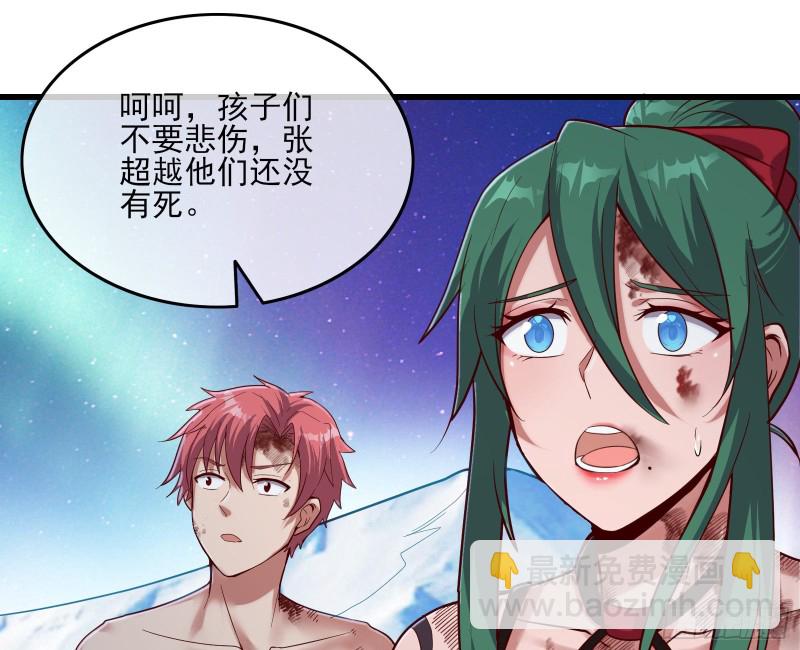 蒙混过关(1/4)-第131话