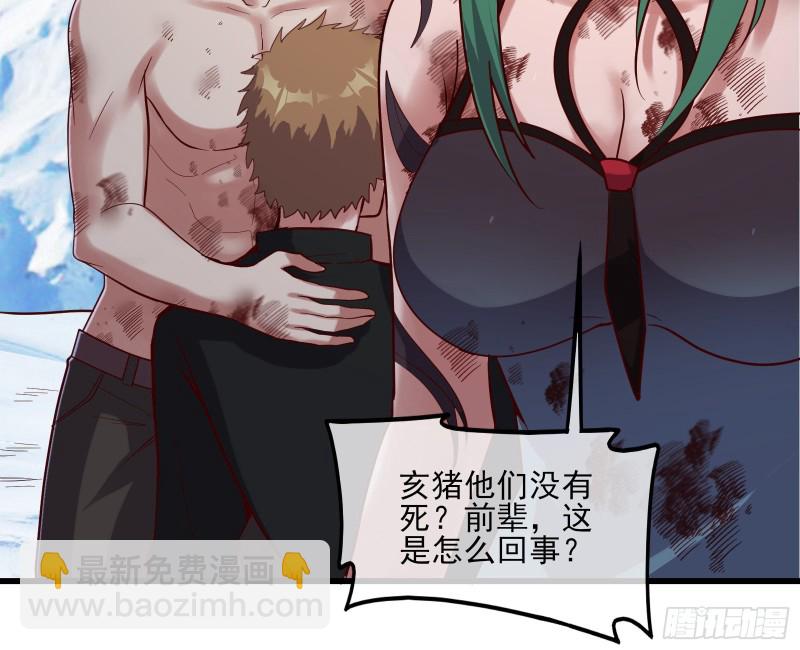 蒙混过关(1/4)-第131话