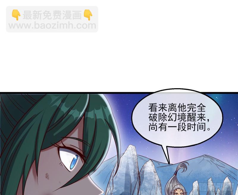 蒙混过关(1/4)-第131话