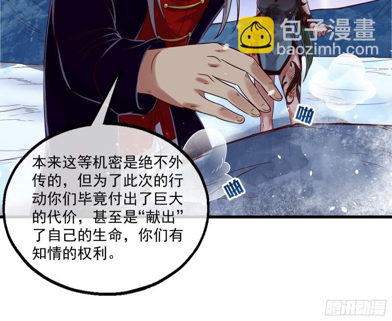 蒙混过关(1/4)-第131话