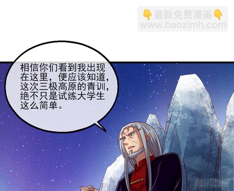 蒙混过关(1/4)-第131话