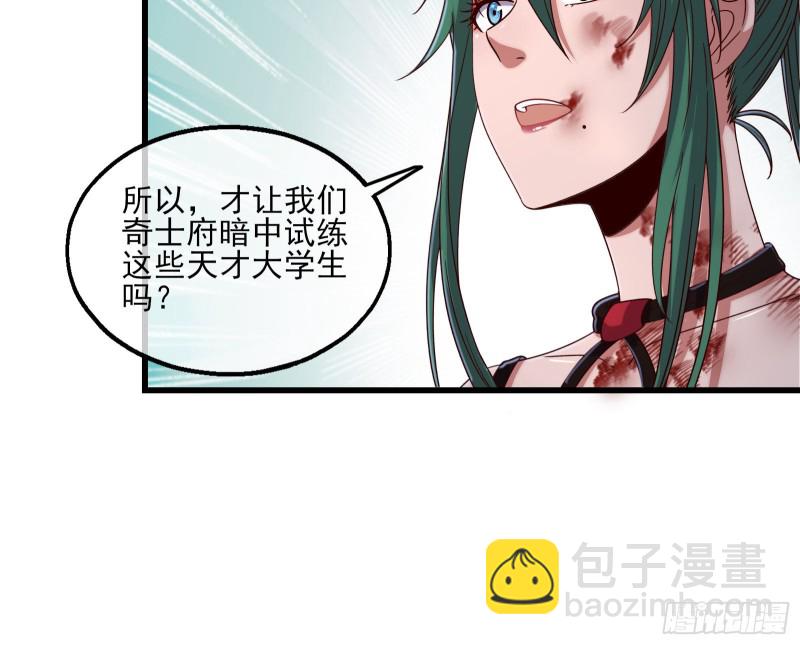 蒙混过关(1/4)-第131话