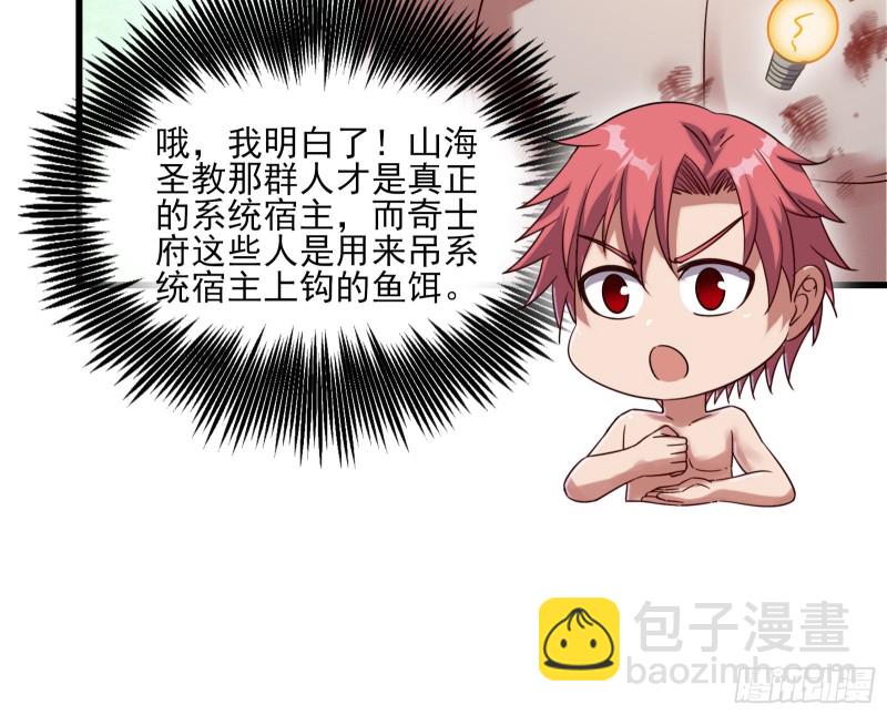 蒙混过关(1/4)-第131话