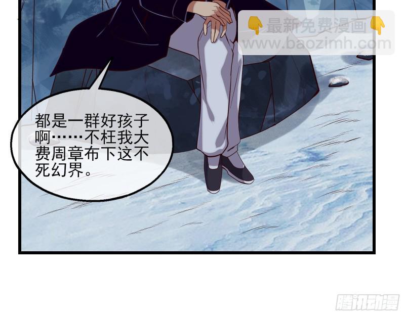 蒙混过关(1/4)-第131话