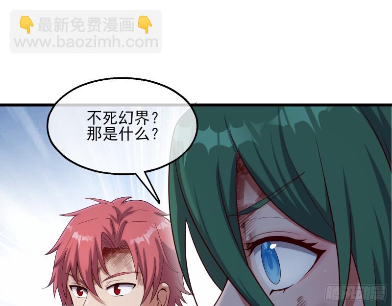 蒙混过关(1/4)-第131话