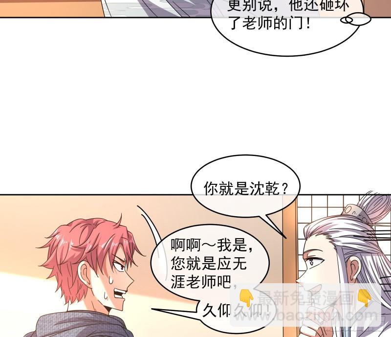 沈乾的母亲(1/3)-第133话