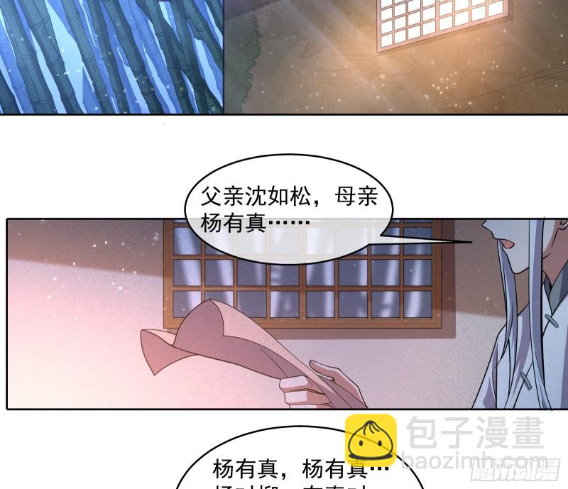 沈乾的母亲(1/3)-第133话