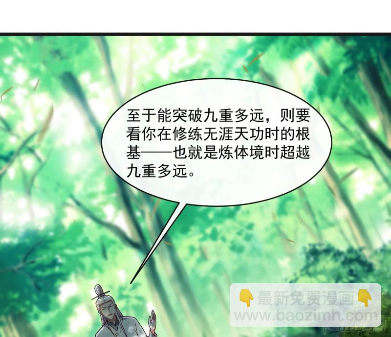 沈乾的母亲(1/3)-第133话