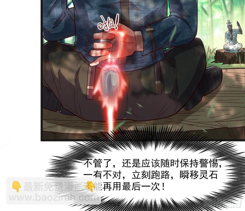 沈乾的母亲(1/3)-第133话