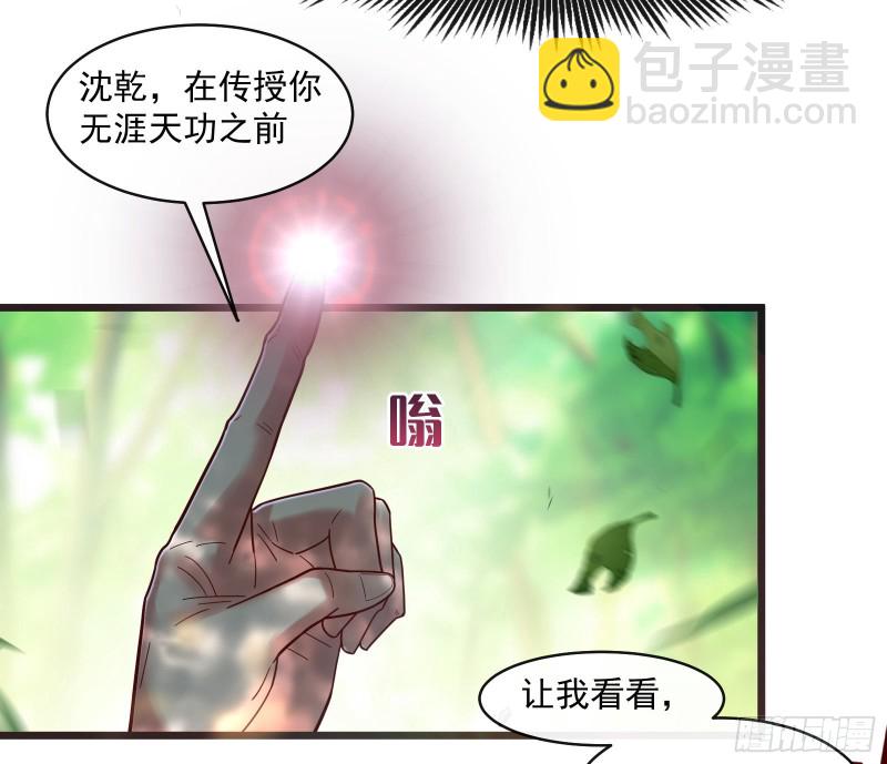 沈乾的母亲(1/3)-第133话