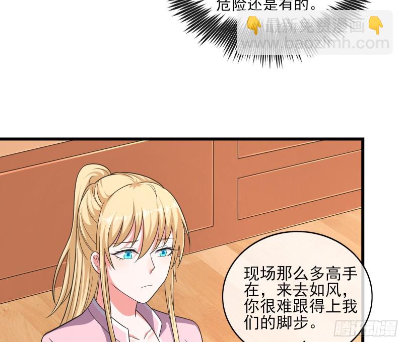 到处都是狐狸精(1/3)-第135话