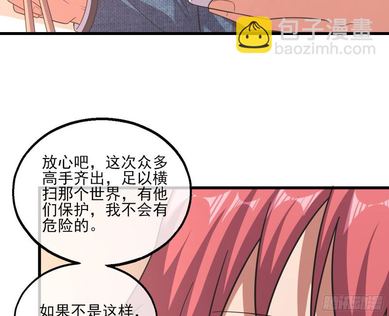 到处都是狐狸精(1/3)-第135话