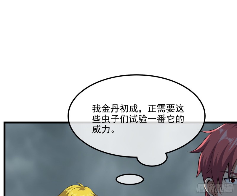 无涯界的土著(1/4)-第137话