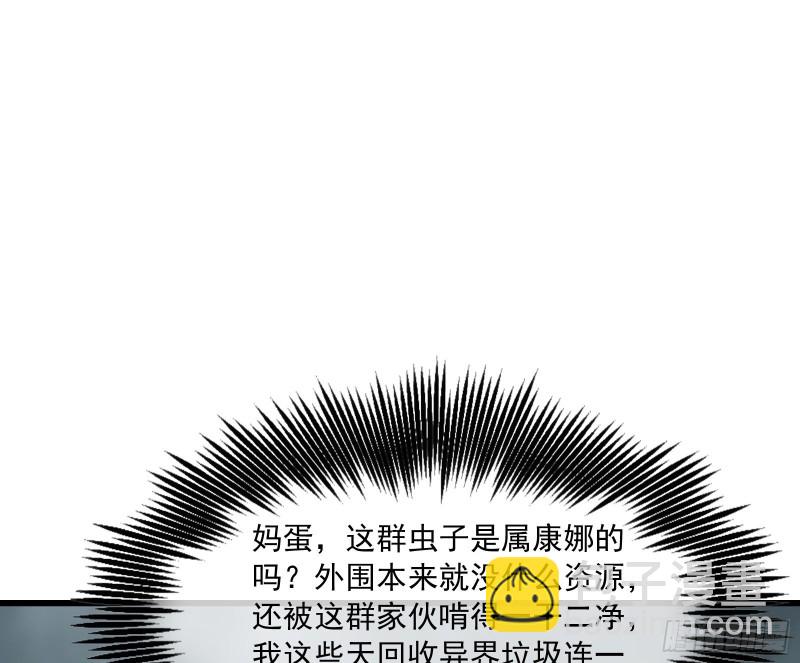 无涯界的土著(1/4)-第137话