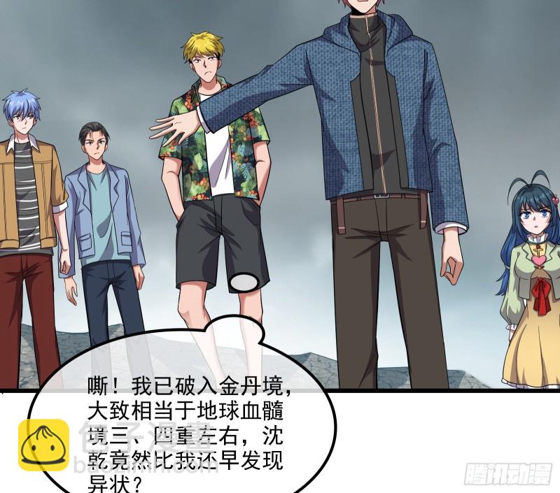 无涯界的土著(1/4)-第137话