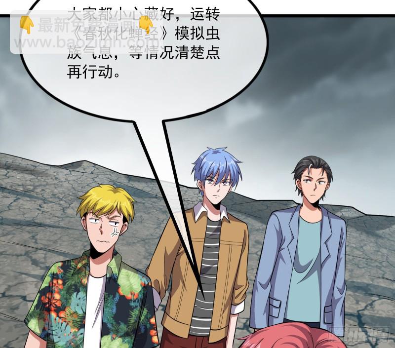 无涯界的土著(1/4)-第137话