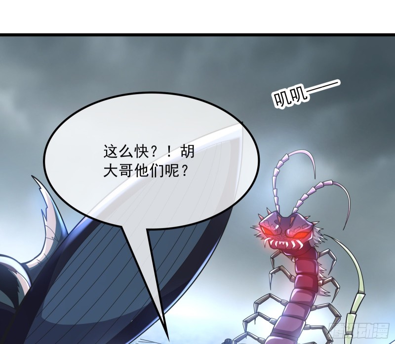 无涯界的土著(1/4)-第137话