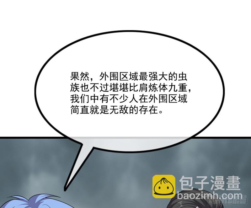 无涯界的土著(1/4)-第137话