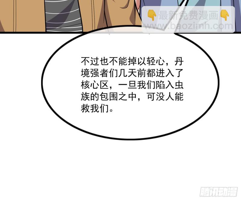 无涯界的土著(1/4)-第137话