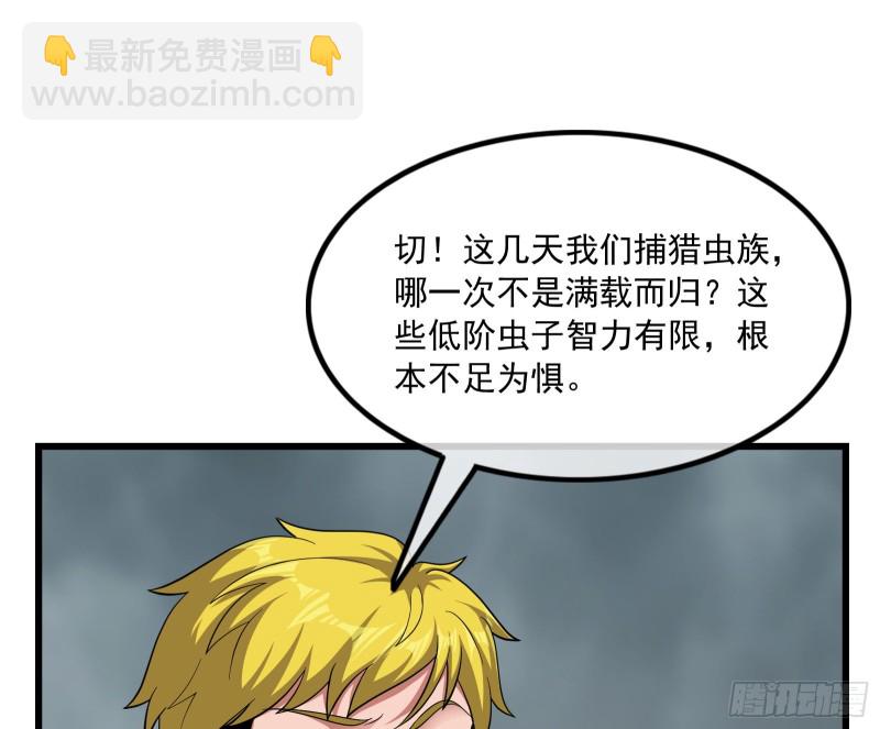 无涯界的土著(1/4)-第137话