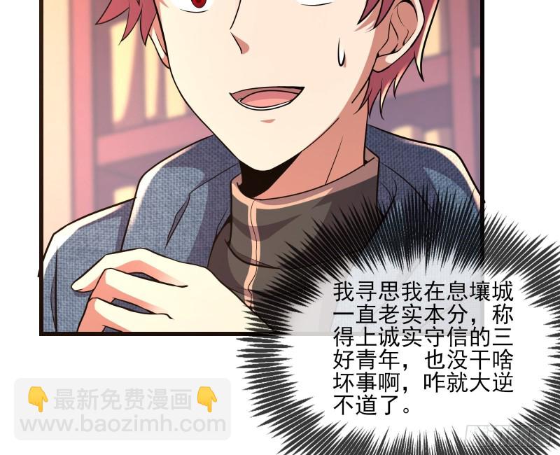 无涯界的历史(1/3)-第139话