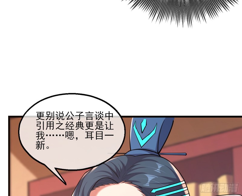 无涯界的历史(1/3)-第139话