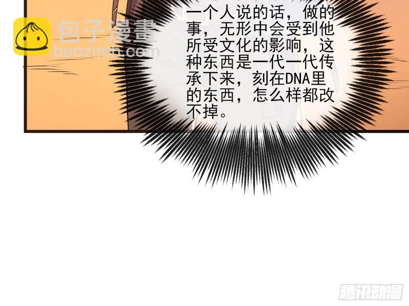 无涯界的历史(1/3)-第139话