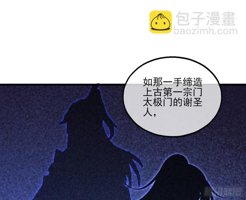 无涯界的历史(1/3)-第139话