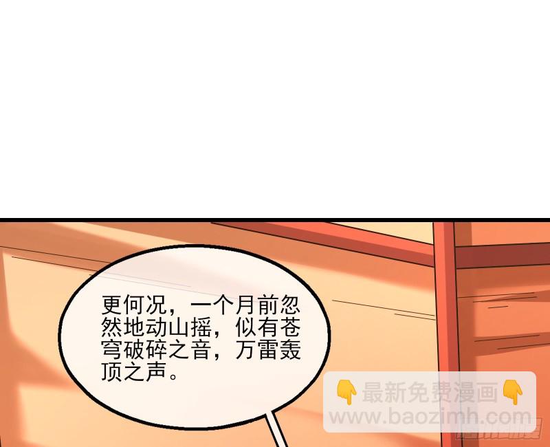 无涯界的历史(1/3)-第139话