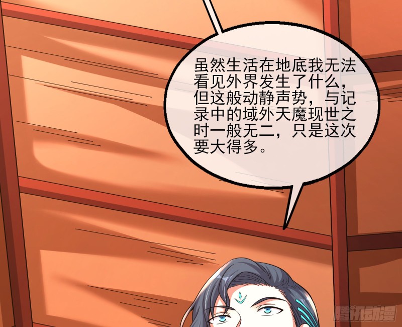 无涯界的历史(1/3)-第139话