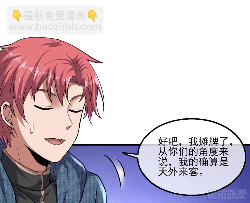 无涯界的历史(1/3)-第139话