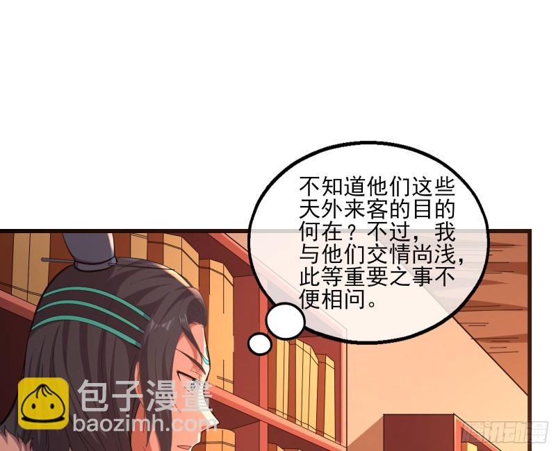 无涯界的历史(1/3)-第139话