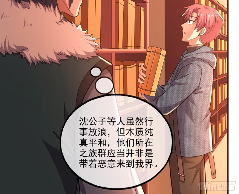 无涯界的历史(1/3)-第139话