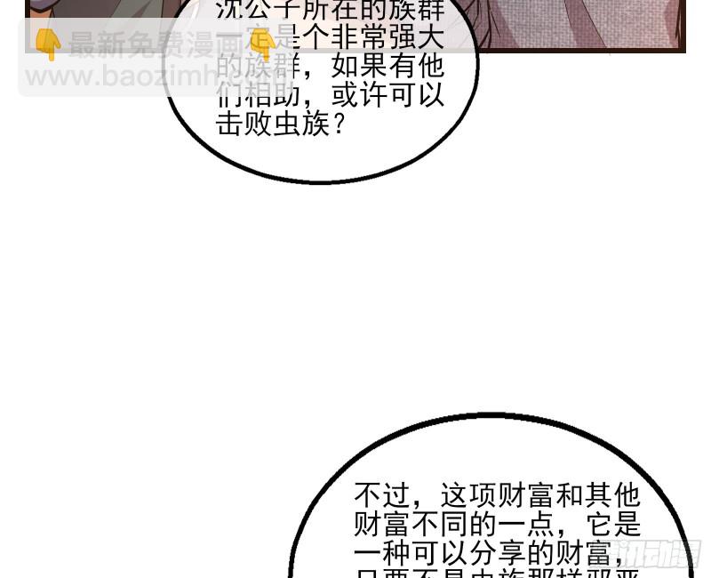 无涯界的历史(1/3)-第139话