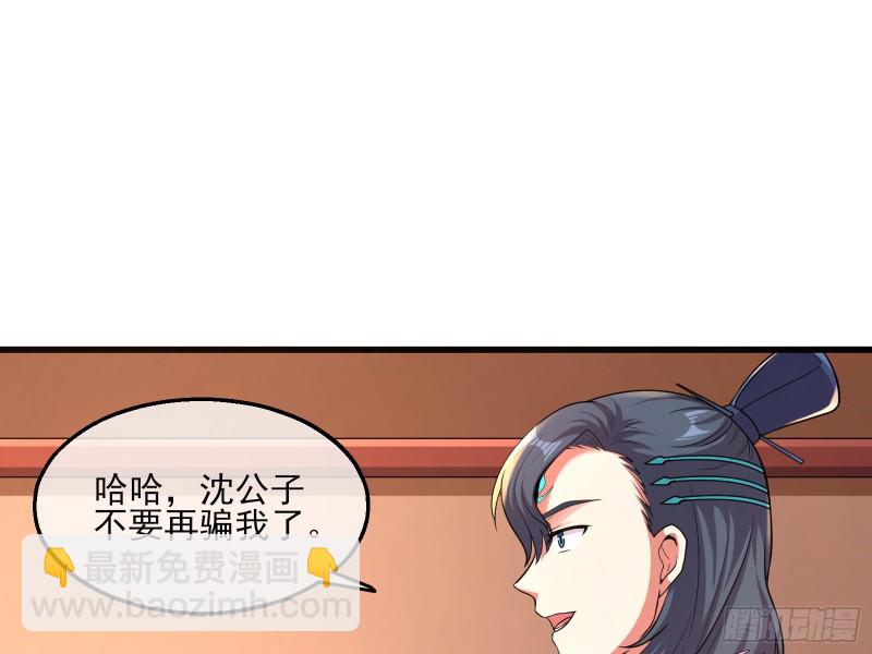 无涯界的历史(1/3)-第139话