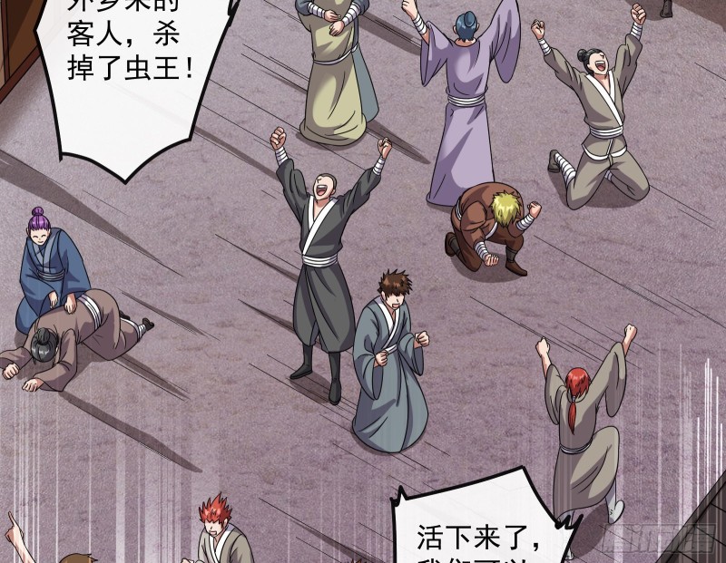 难以接受的真相(1/3)-第141话