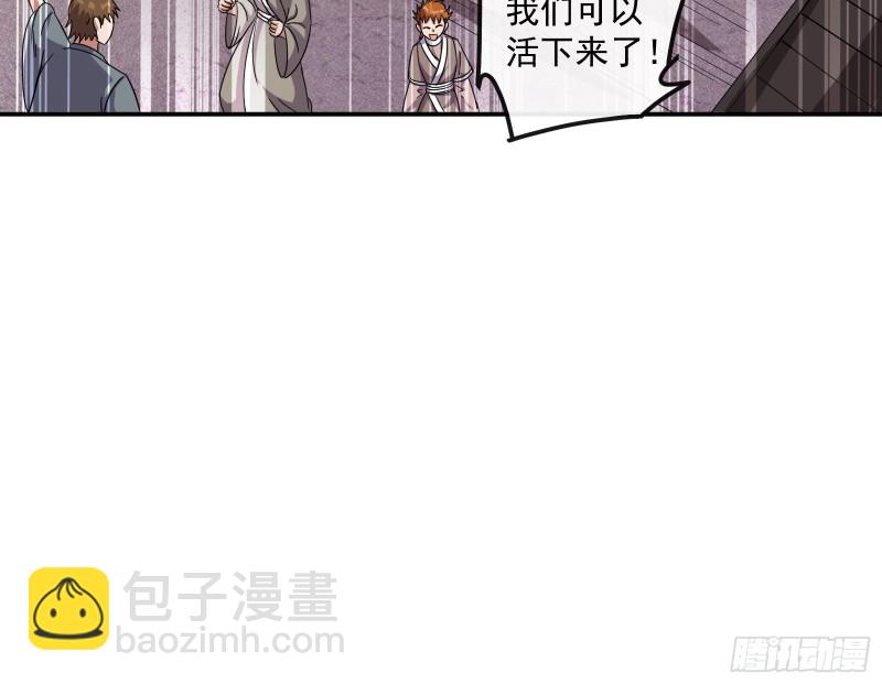 难以接受的真相(1/3)-第141话