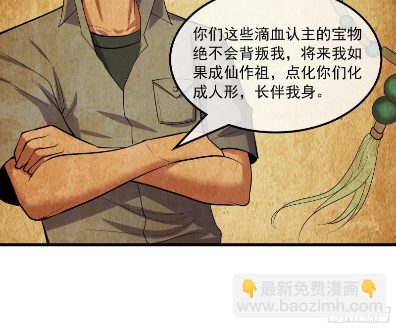 事情有变(1/4)-第143话