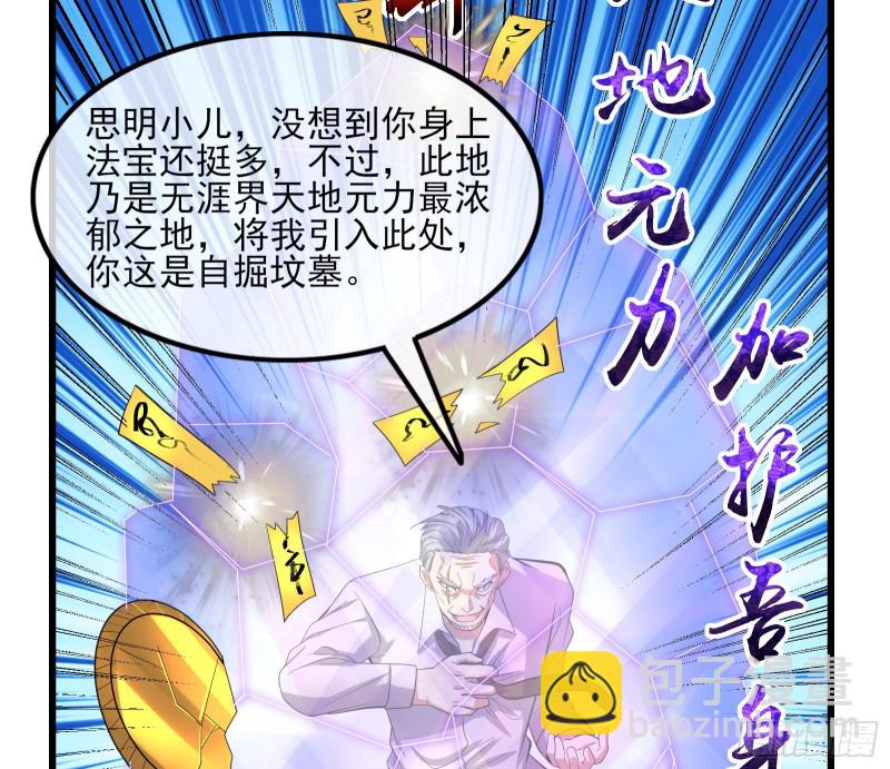 事情有变(1/4)-第143话