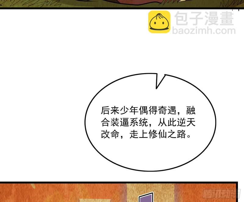 事情有变(1/4)-第143话