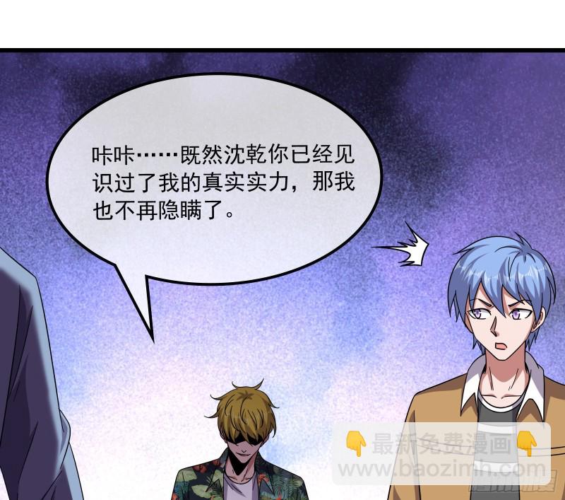 开诚布公(1/4)-第145话