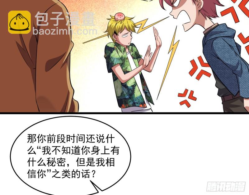 开诚布公(1/4)-第145话